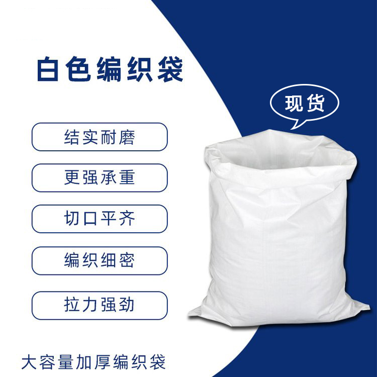 裝小麥編織袋常用尺寸有哪些呢？